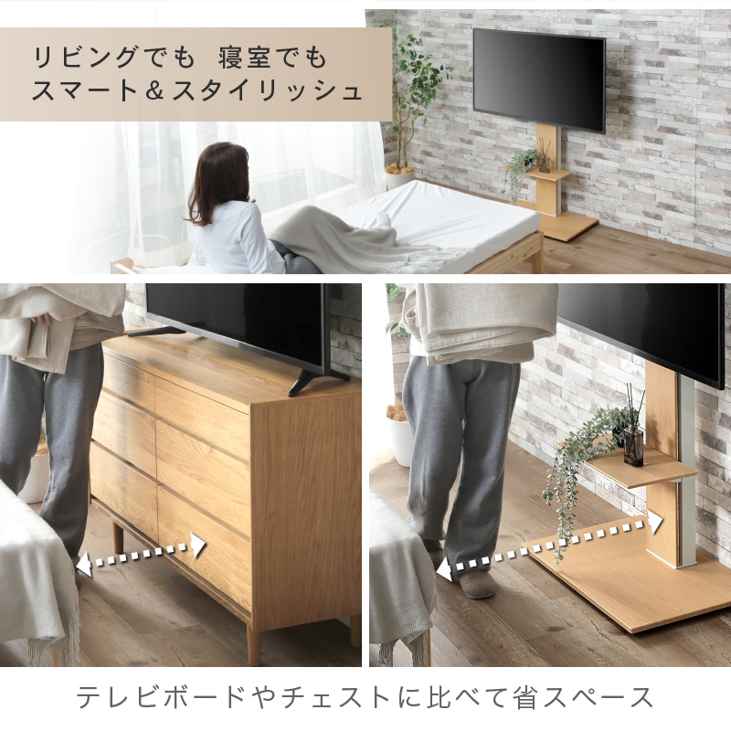 テレビスタンド キャスター付き カペラ