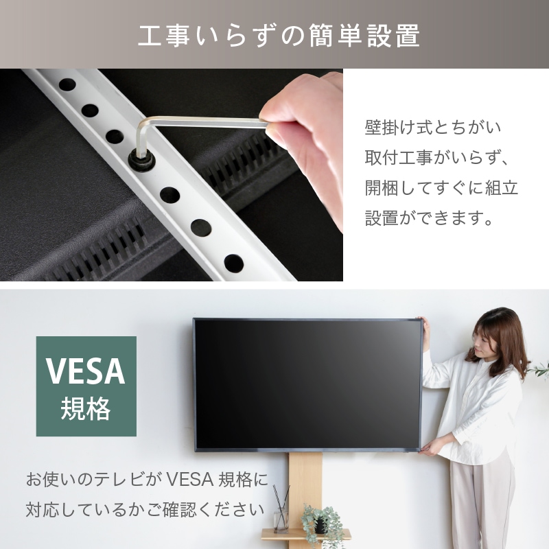 テレビスタンド キャスター付き カペラ