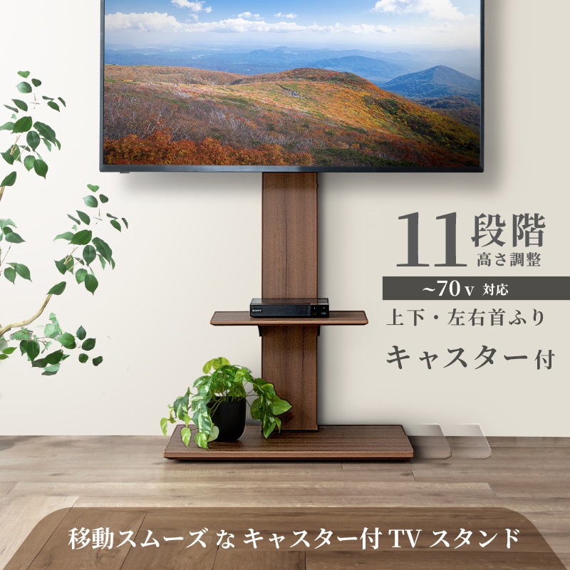 テレビスタンド キャスター付き カペラ