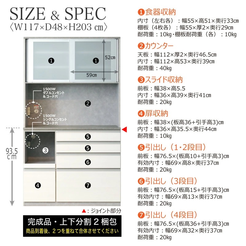日本製 クレイ 120レンジ 食器棚 幅120 レンジボード キッチンボード