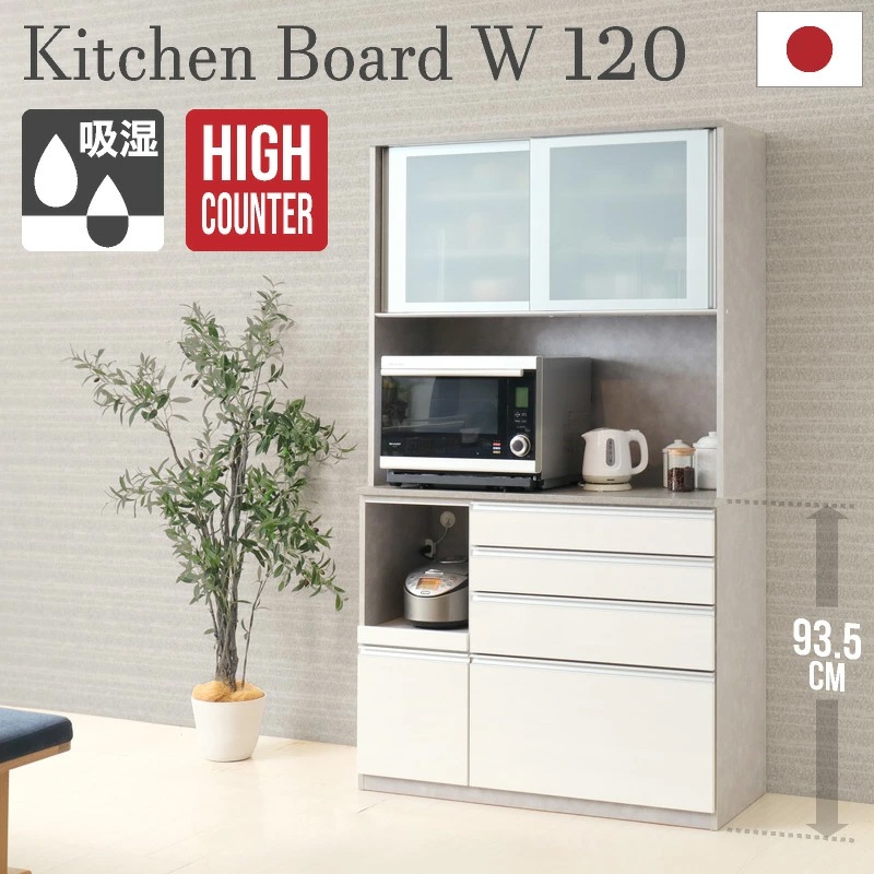 日本製 クレイ 120レンジ 食器棚 幅120 レンジボード キッチンボード