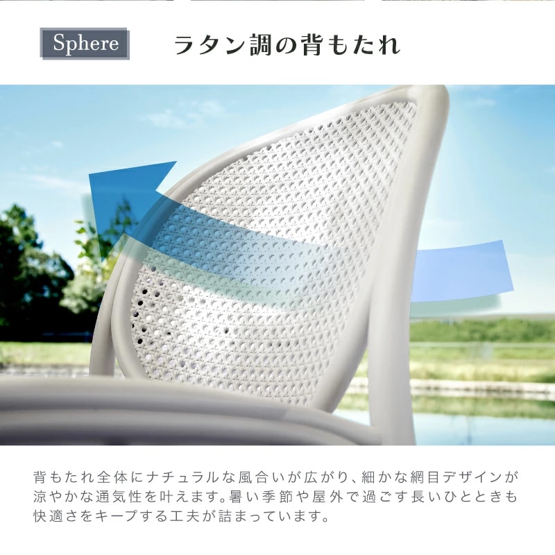 スフィアガーデン 70 3点セット ガーデンテーブルセット