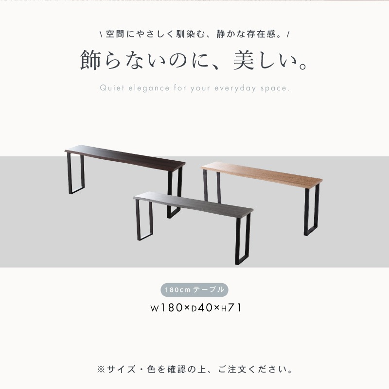 【新商品特別セール】スリムテーブル カウンターテーブル 一枚板風 奥行40cm 幅180cm  組立簡単 壁付け 単品 黒脚 スチール  木目調 カフェテーブル リビング  ナチュラル コースト