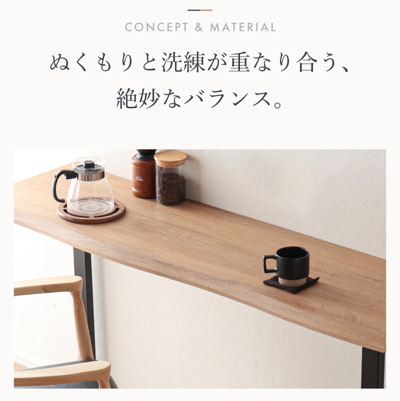 【新商品特別セール】スリムテーブル カウンターテーブル 一枚板風 奥行40cm 幅180cm  組立簡単 壁付け 単品 黒脚 スチール  木目調 カフェテーブル リビング  ナチュラル コースト