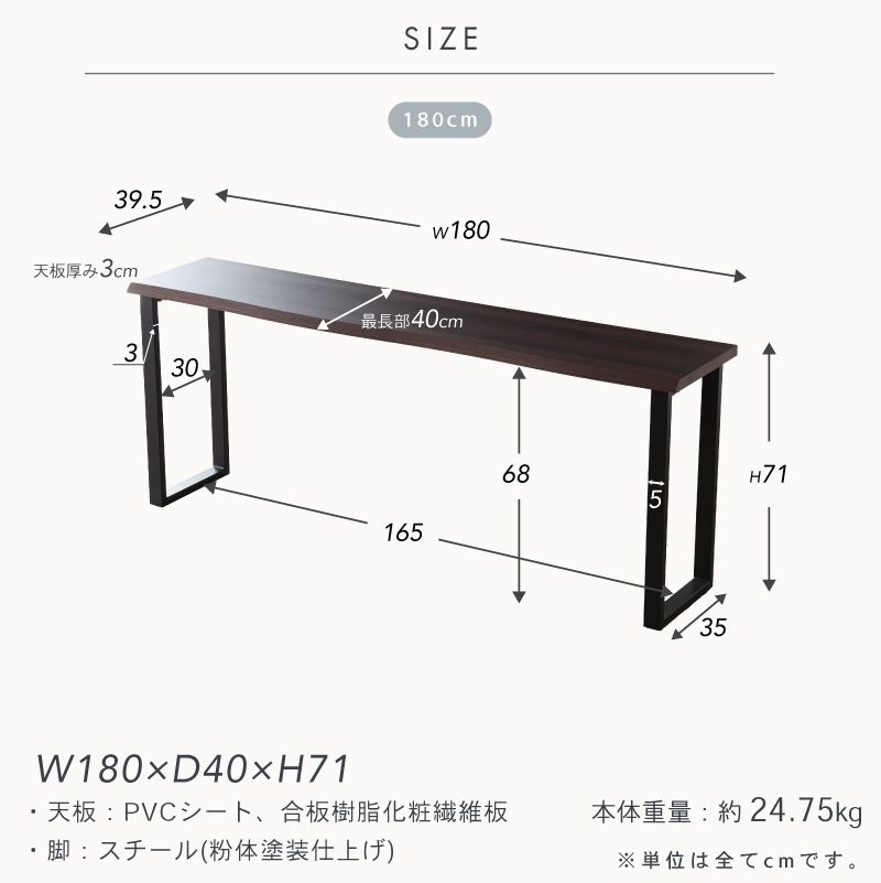 【新商品特別セール】スリムテーブル カウンターテーブル 一枚板風 奥行40cm 幅180cm  組立簡単 壁付け 単品 黒脚 スチール  木目調 カフェテーブル リビング  ナチュラル コースト