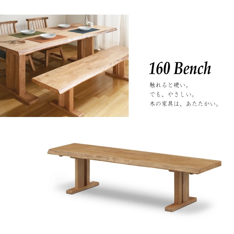 和モダン ダイニングテーブルセット 小春180ダイニング5点 チェア肘あり2 ベンチ背あり1 ベンチ背なし1