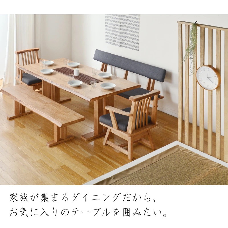 和モダン ダイニングテーブルセット 小春180ダイニング5点 チェア肘あり2 ベンチ背あり1 ベンチ背なし1