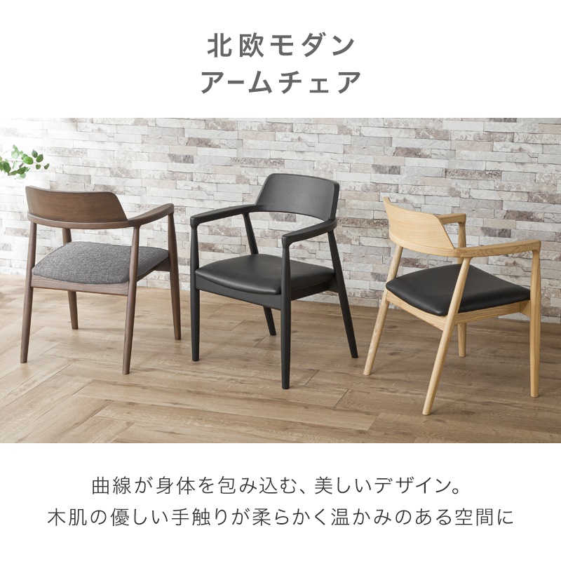 KEYUCA ダイニングチェア キスト ダイニングチェア