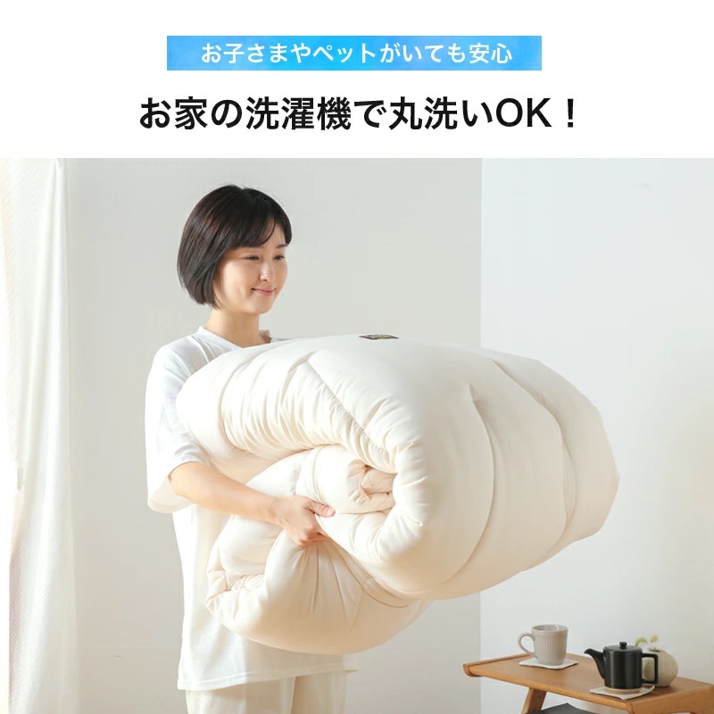 吸湿発熱＋シンサレートウルトラ150掛け布団 SL