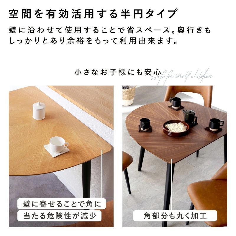 マリブ 半円テーブル単品 ダイニングテーブル 半円テーブル 幅90cm
