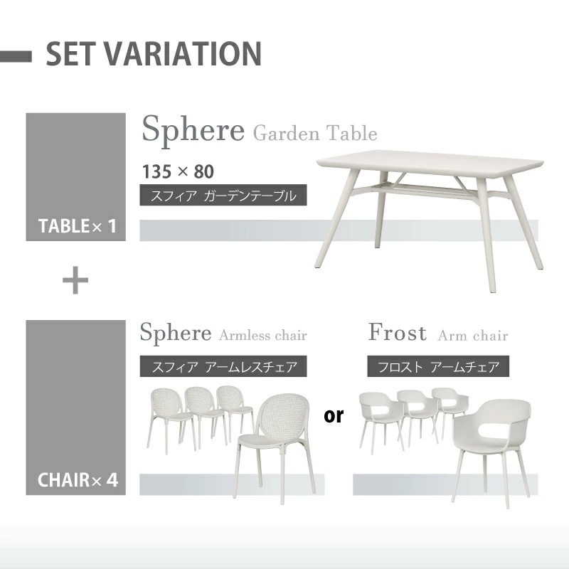スフィアガーデン 135 7点セット ガーデンテーブルセット