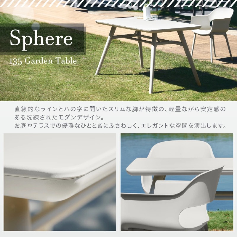 スフィアガーデン 135 7点セット ガーデンテーブルセット