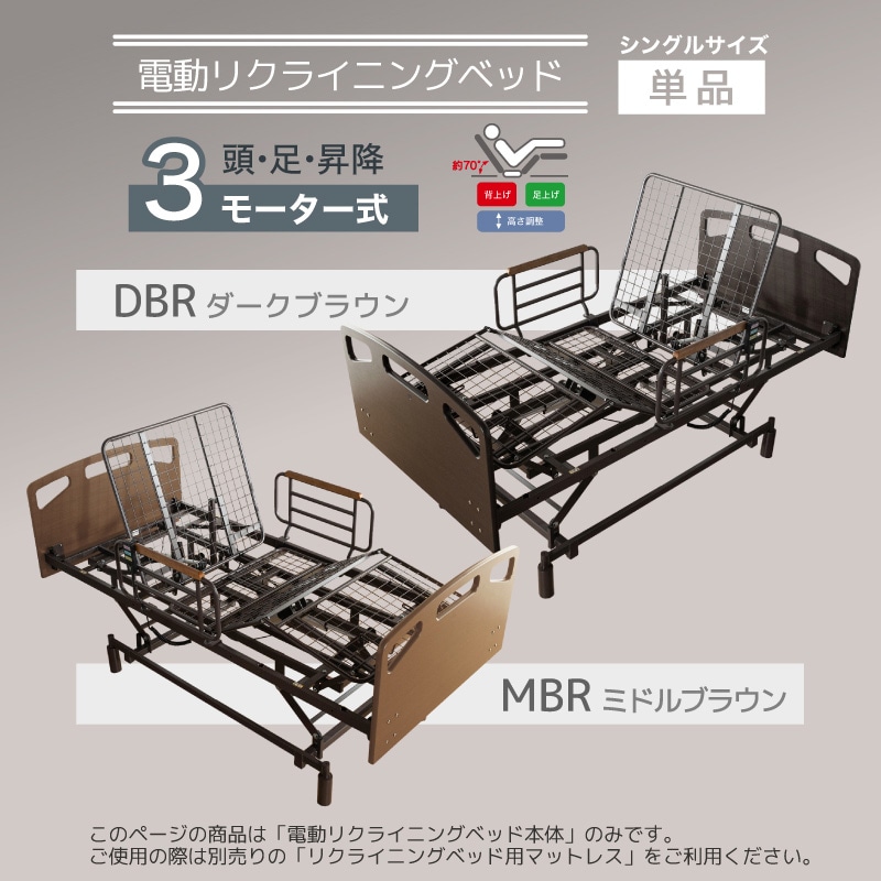 電動介護ベッド シングルサイズ 楽天市場】介護ベッド 電動ベッド電動ベッド つぐみ(シングル