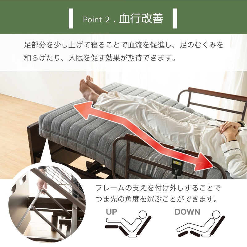 電動ベッド 介護ベッド リクライニングベッド 家庭用 シングル