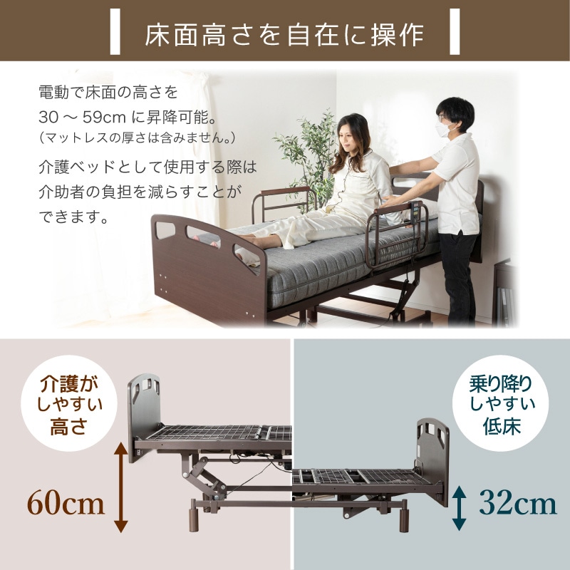 電動介護ベッド シングルサイズ 楽天市場】介護ベッド 電動ベッド電動ベッド つぐみ(シングル