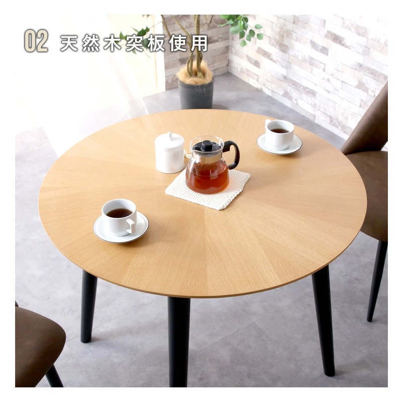 マリブ 90丸テーブル&シャロン(マロンⅢ) チェア ダイニング3点