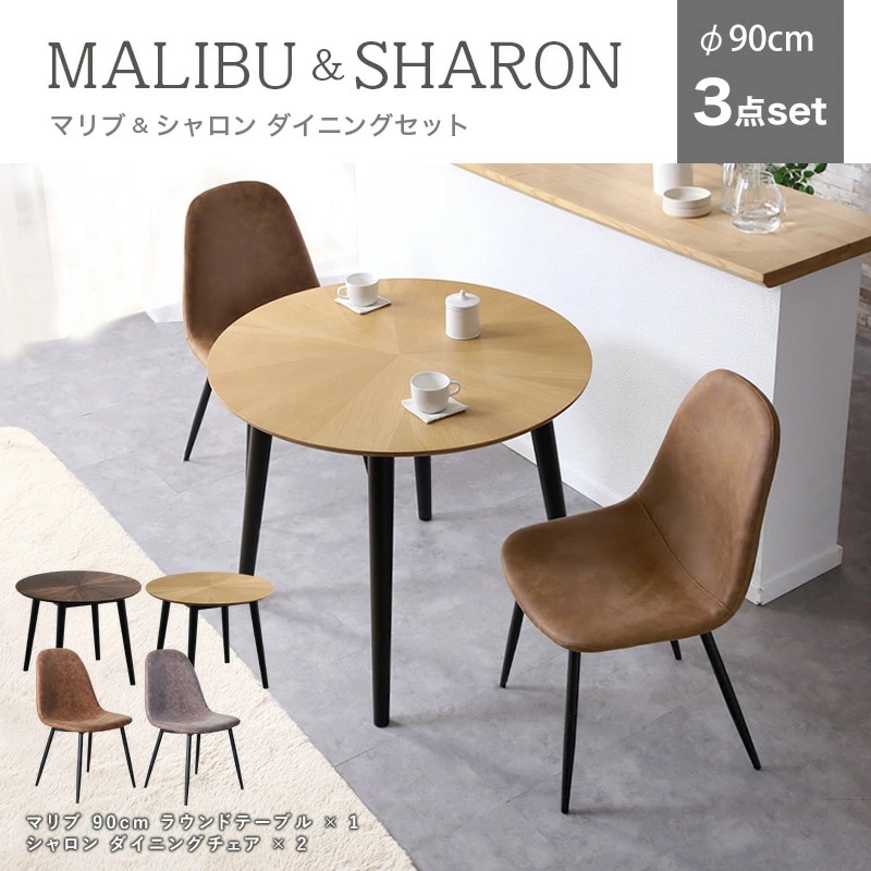 マロン⭐︎ダイニングテーブルセット　③2.5P椅子 マロン⭐︎ダイニングテーブルセット ③2.5P椅子 楽天市場