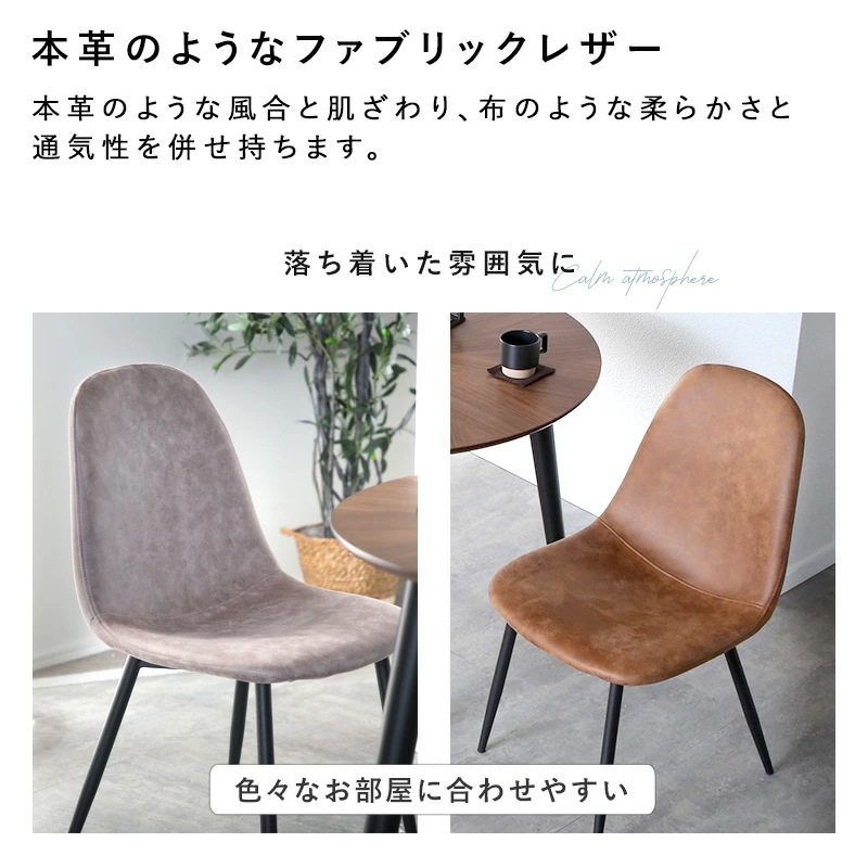 マロン⭐︎ダイニングテーブルセット②2P椅子 チェア 2脚セット ダイニングチェア ファブリック 布 アイアン