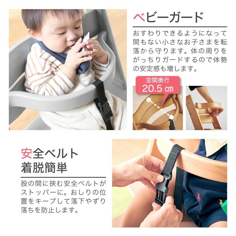 トレイあり / なし選べる 天然木ビーチ材使用 ベビーチェア マジカルチェア