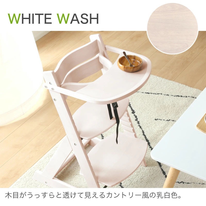 トレイあり / なし選べる 天然木ビーチ材使用 ベビーチェア マジカルチェア