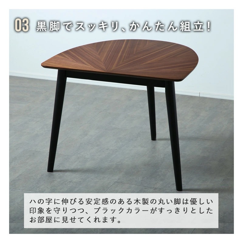 マリブ 半円テーブル&シャロン(マロンⅢ)チェア ダイニング3点セットダイニングセット