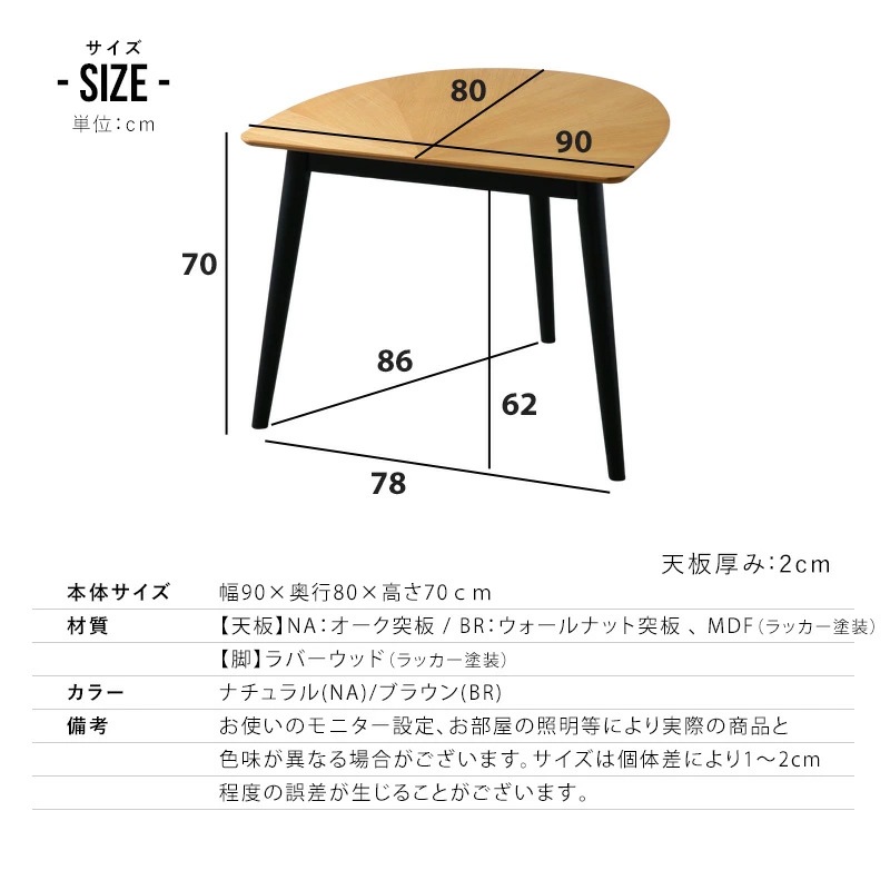 マリブ 半円テーブル&シャロン(マロンⅢ)チェア ダイニング3点セットダイニングセット