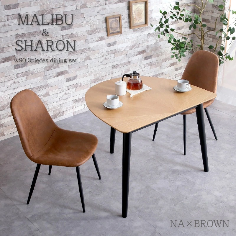 マリブ 半円テーブル&シャロン(マロンⅢ)チェア ダイニング3点セットダイニングセット