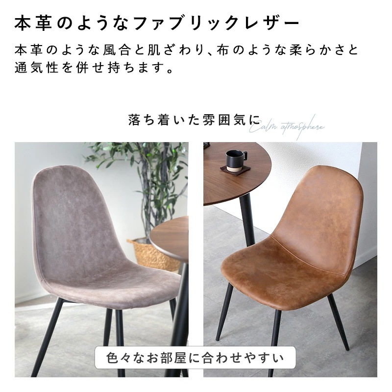 マリブ 半円テーブル&シャロン(マロンⅢ)チェア ダイニング3点セットダイニングセット