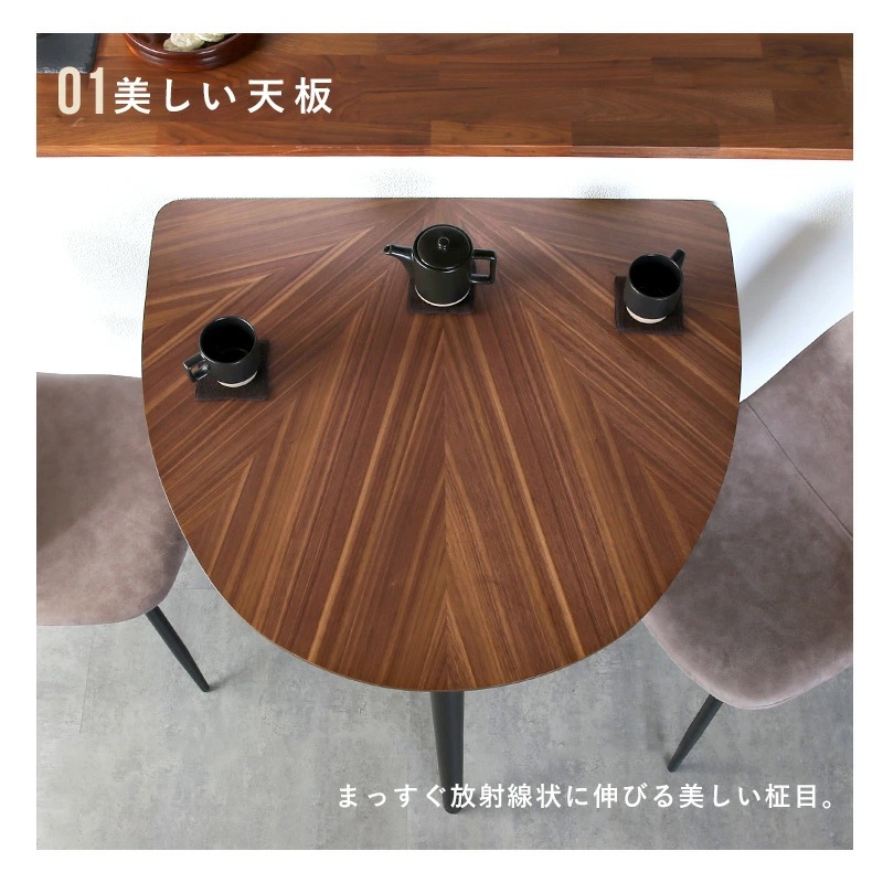 マリブ 半円テーブル&シャロン(マロンⅢ)チェア ダイニング3点セットダイニングセット