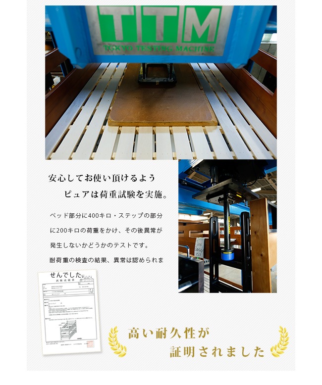耐荷重400kg 木製二段ベッド ピュア 2段ベッド