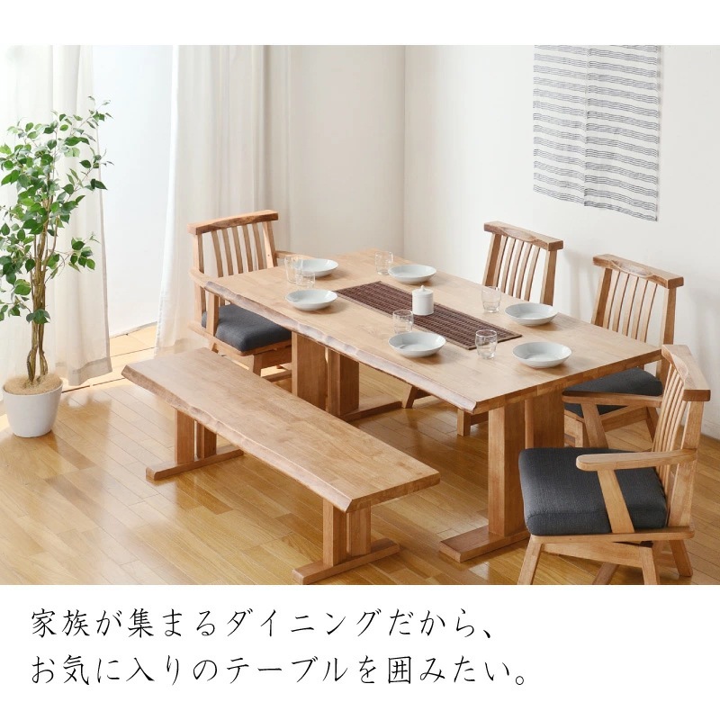 和モダン ダイニングテーブルセット 小春180ダイニング6点 チェア肘あり2 肘なし2 ベンチ背なし1