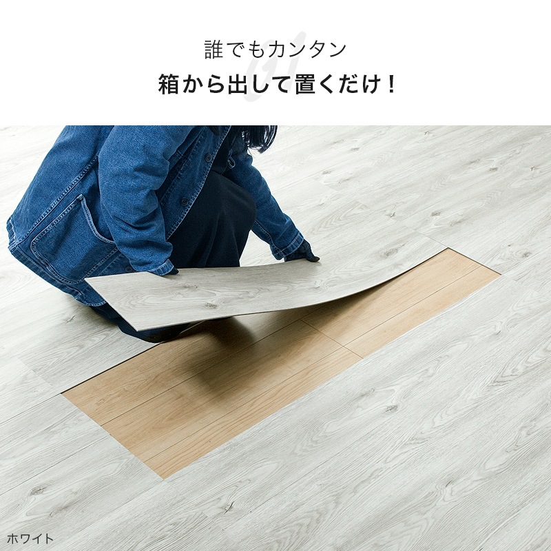 フロアタイル 木目調 12枚 24枚 48枚 96枚 セット