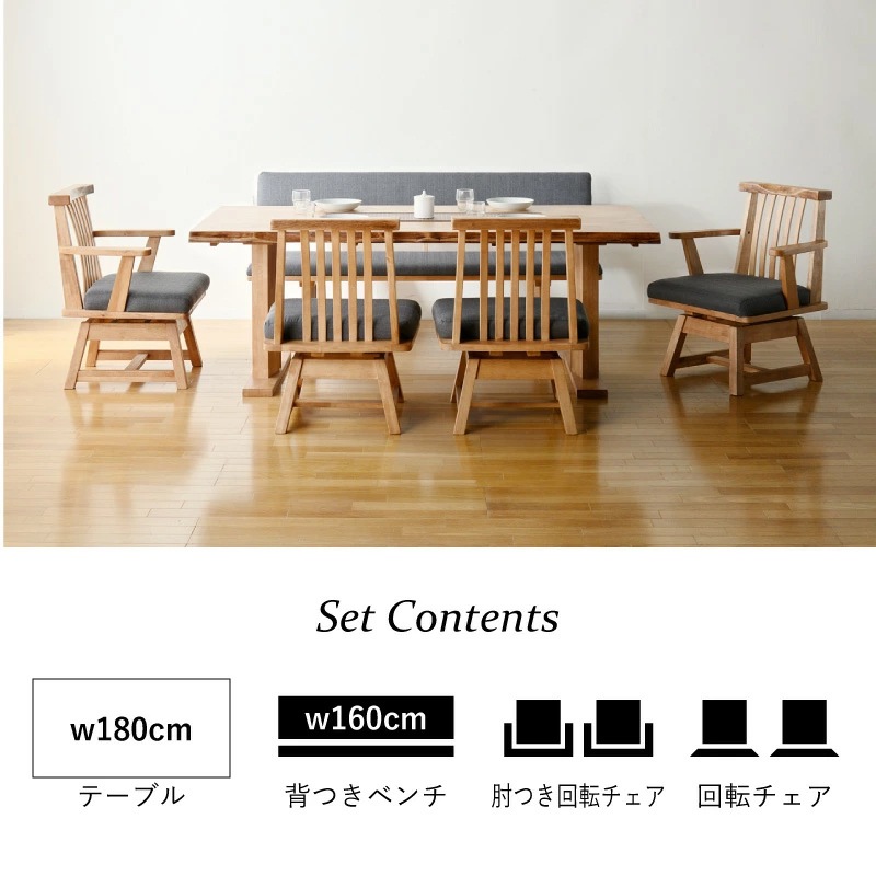 和モダン ダイニングテーブルセット 小春180ダイニング6点 チェア肘