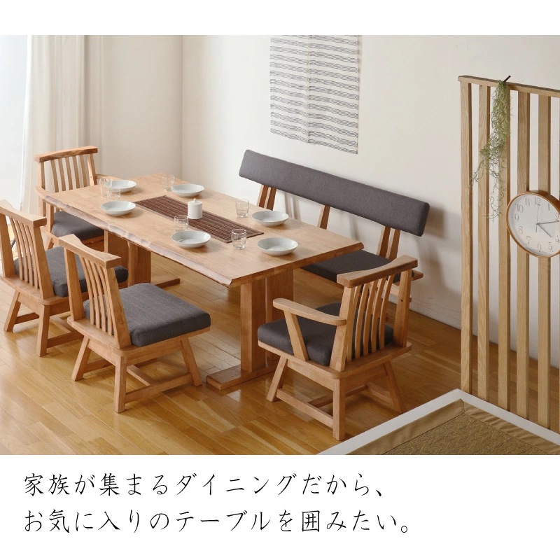 ①和モダン　ダイニングチェア　肘あり 和モダン ダイニングテーブルセット 小春180ダイニング6点 チェア肘