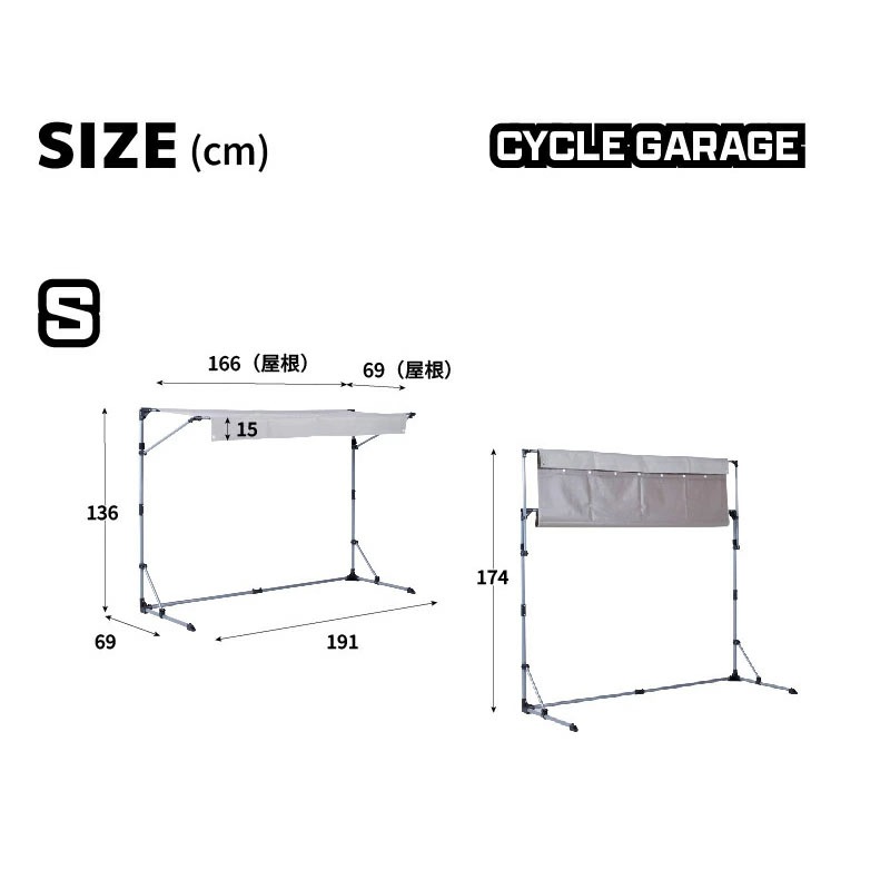 サイクルガレージ S 1台用 Sサイズ 物置 屋外 自転車用 バイク用