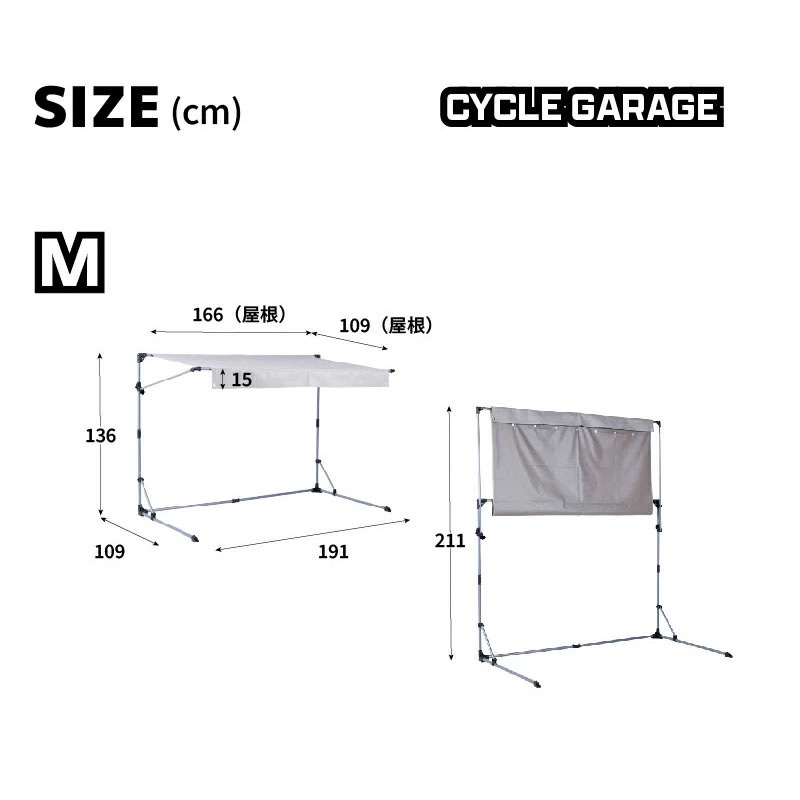 サイクルガレージ S 1台用 Sサイズ 物置 屋外 自転車用 バイク用