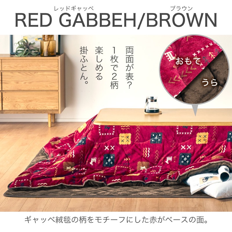 サニー 120 コタツセット