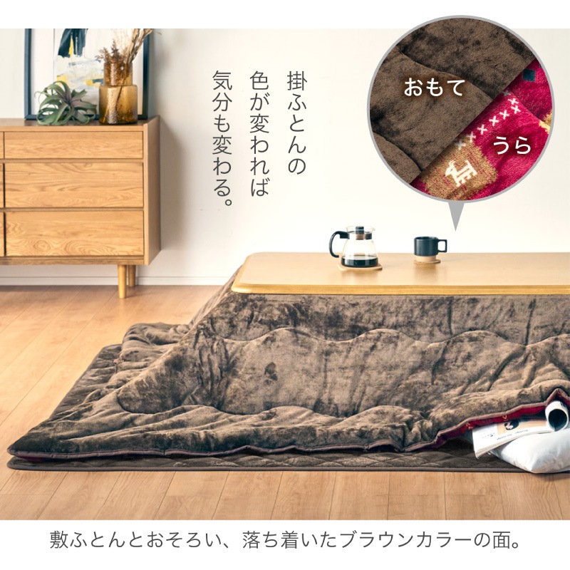 サニー 120 コタツセット