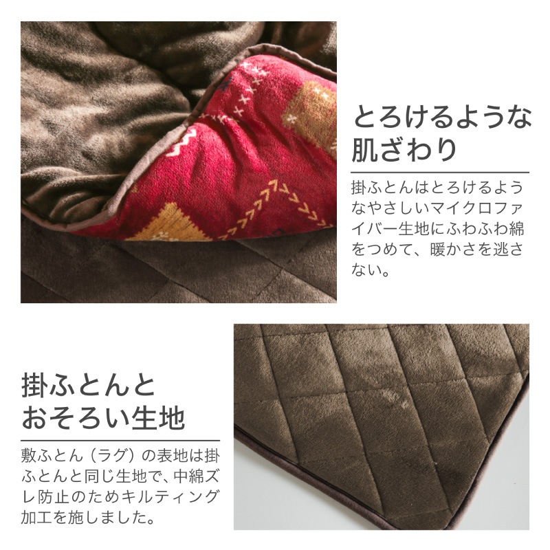 サニー 120 コタツセット