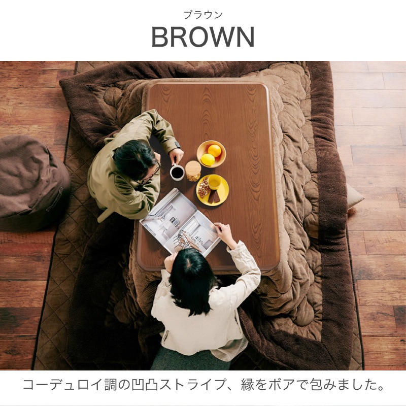 サニー 120 コタツセット