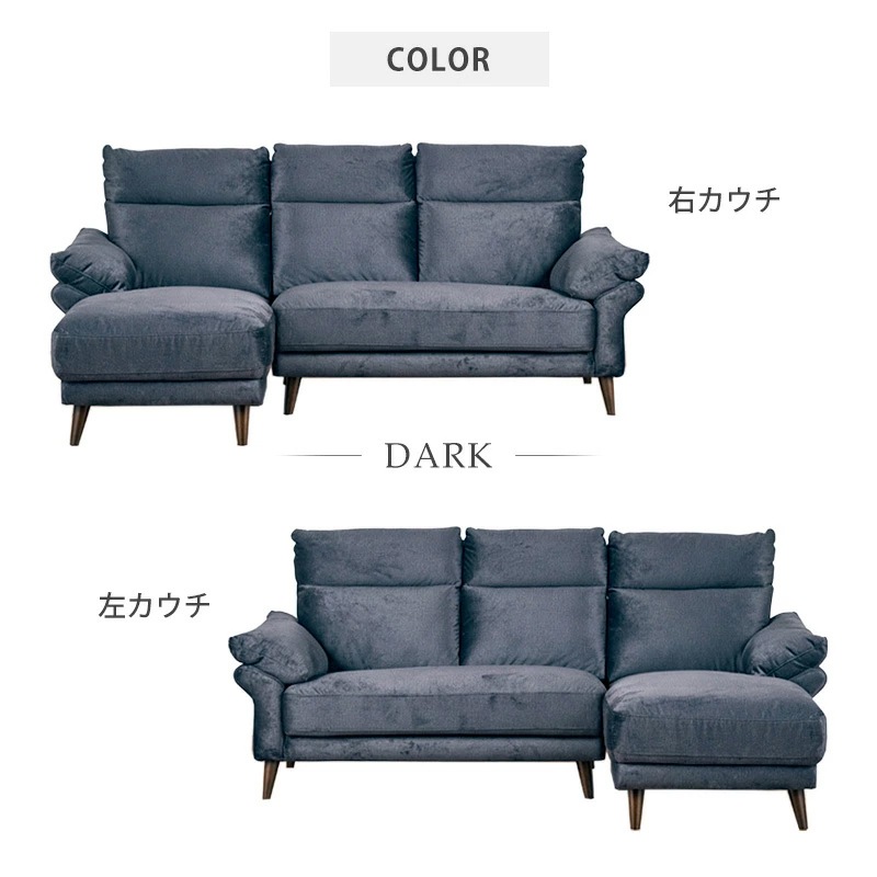 ベイル カウチソファ 撥水ファブリック 幅220cm ソファ 3人掛け