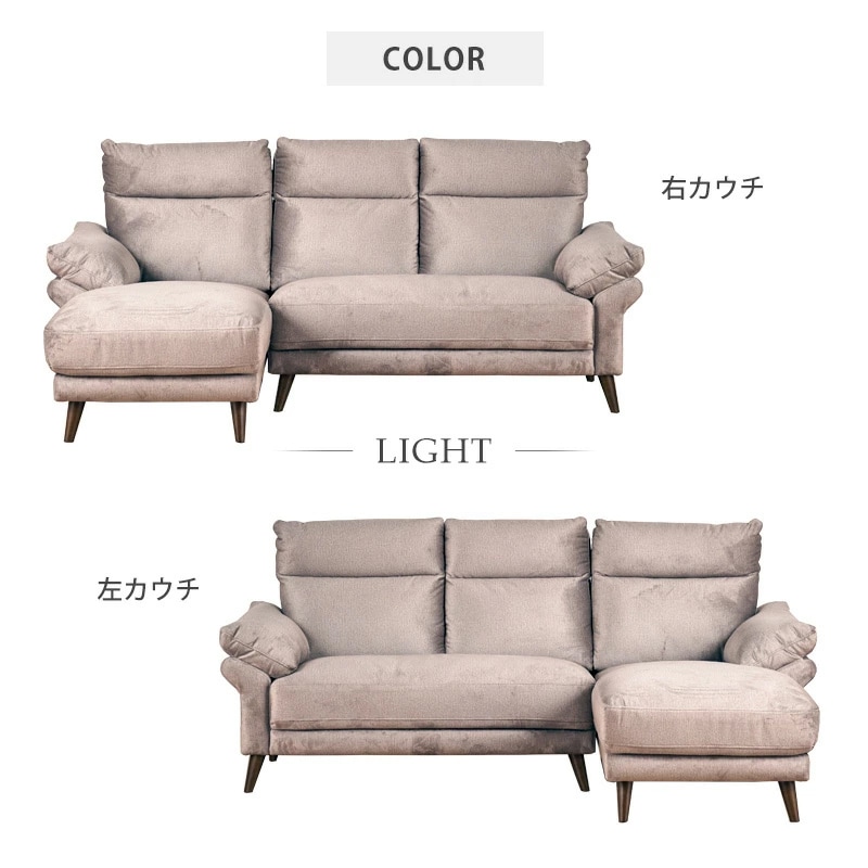 ベイル カウチソファ 撥水ファブリック 幅220cm ソファ 3人掛け