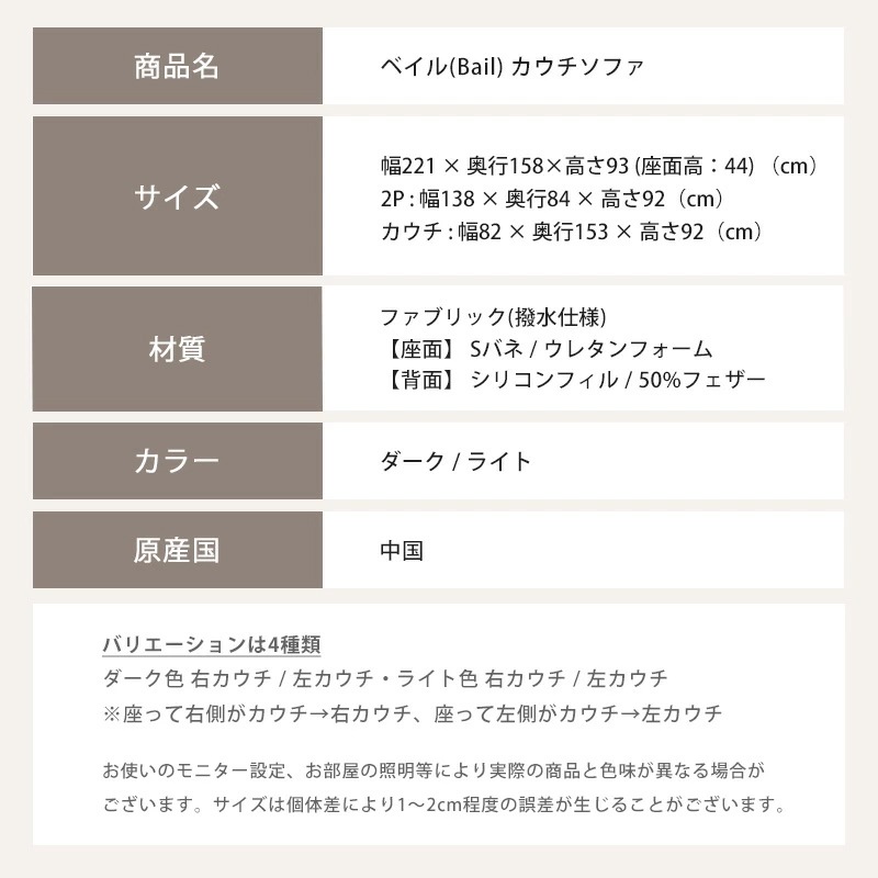 ベイル カウチソファ 撥水ファブリック 幅220cm ソファ 3人掛け