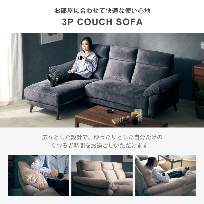 ベイル カウチソファ 撥水ファブリック 幅220cm ソファ 3人掛け