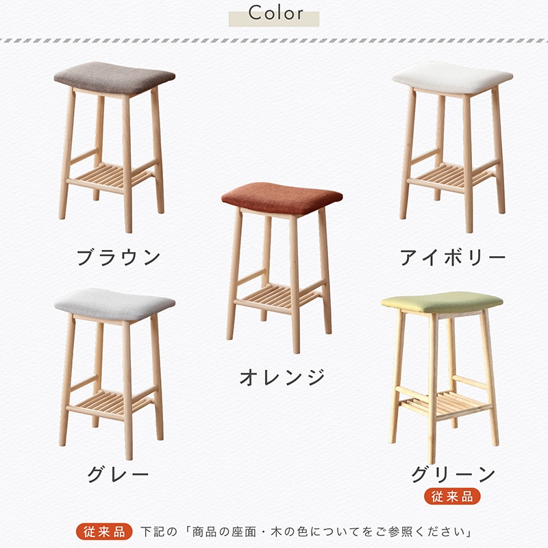 ファブリックスツール レスト ハイスツール