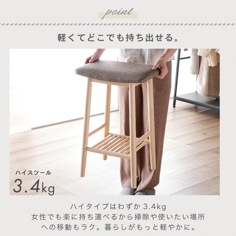 ファブリックスツール レスト ハイスツール