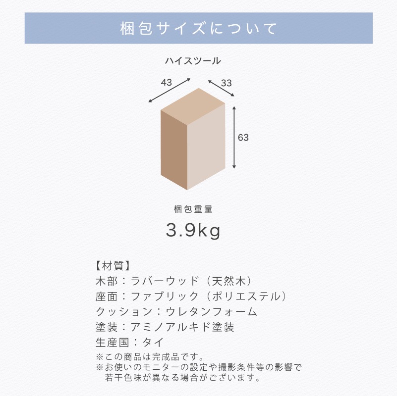 ファブリックスツール レスト ハイスツール