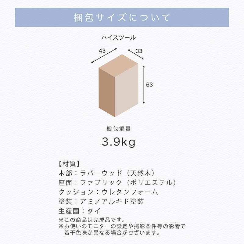 ファブリックスツール レスト ハイスツール