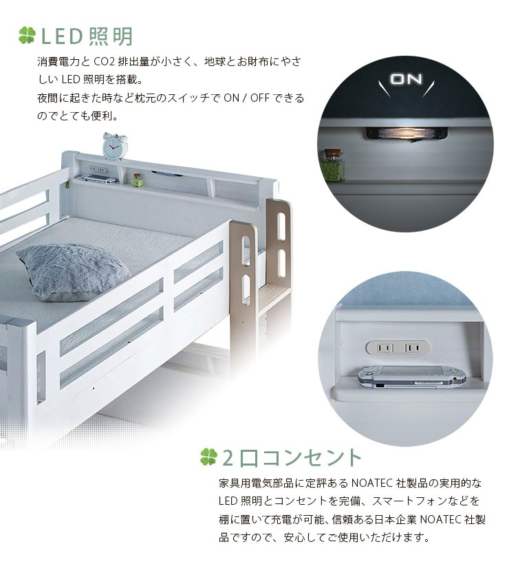 2段ベッド プロヴァンス+薄型COZY 2枚