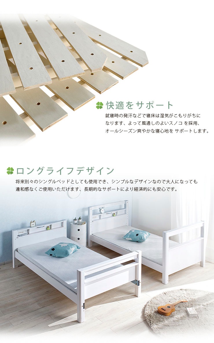 2段ベッド プロヴァンス+薄型COZY 2枚